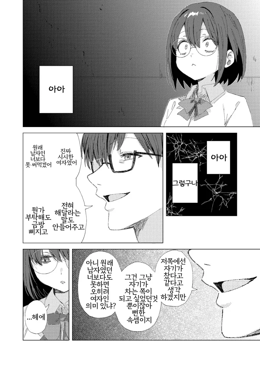 manga_76892844_d651_013.webp