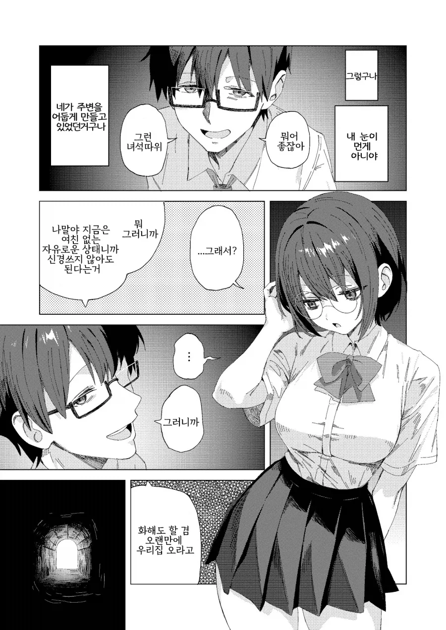manga_76892844_d651_014.webp