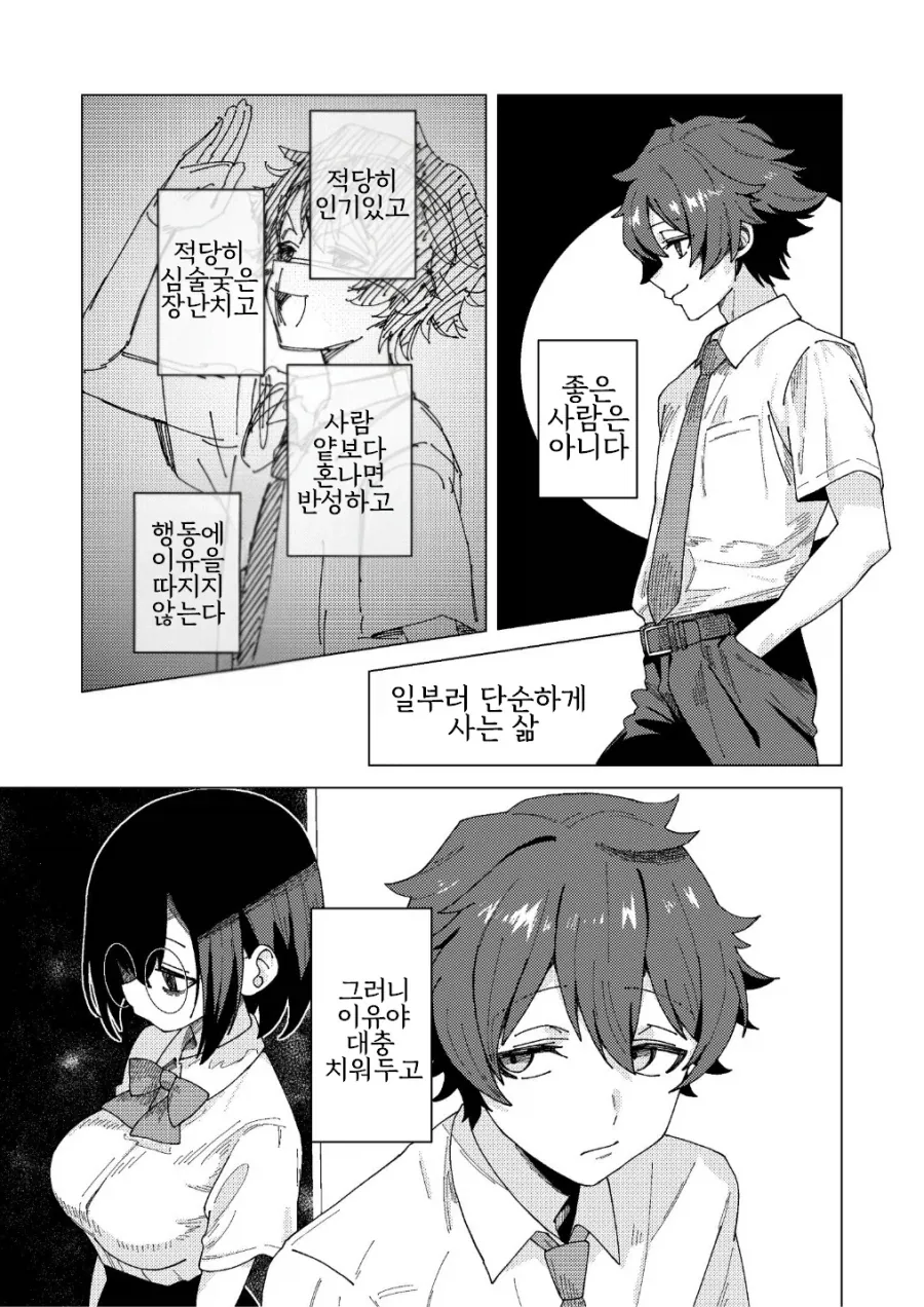 manga_76892844_d651_017.webp