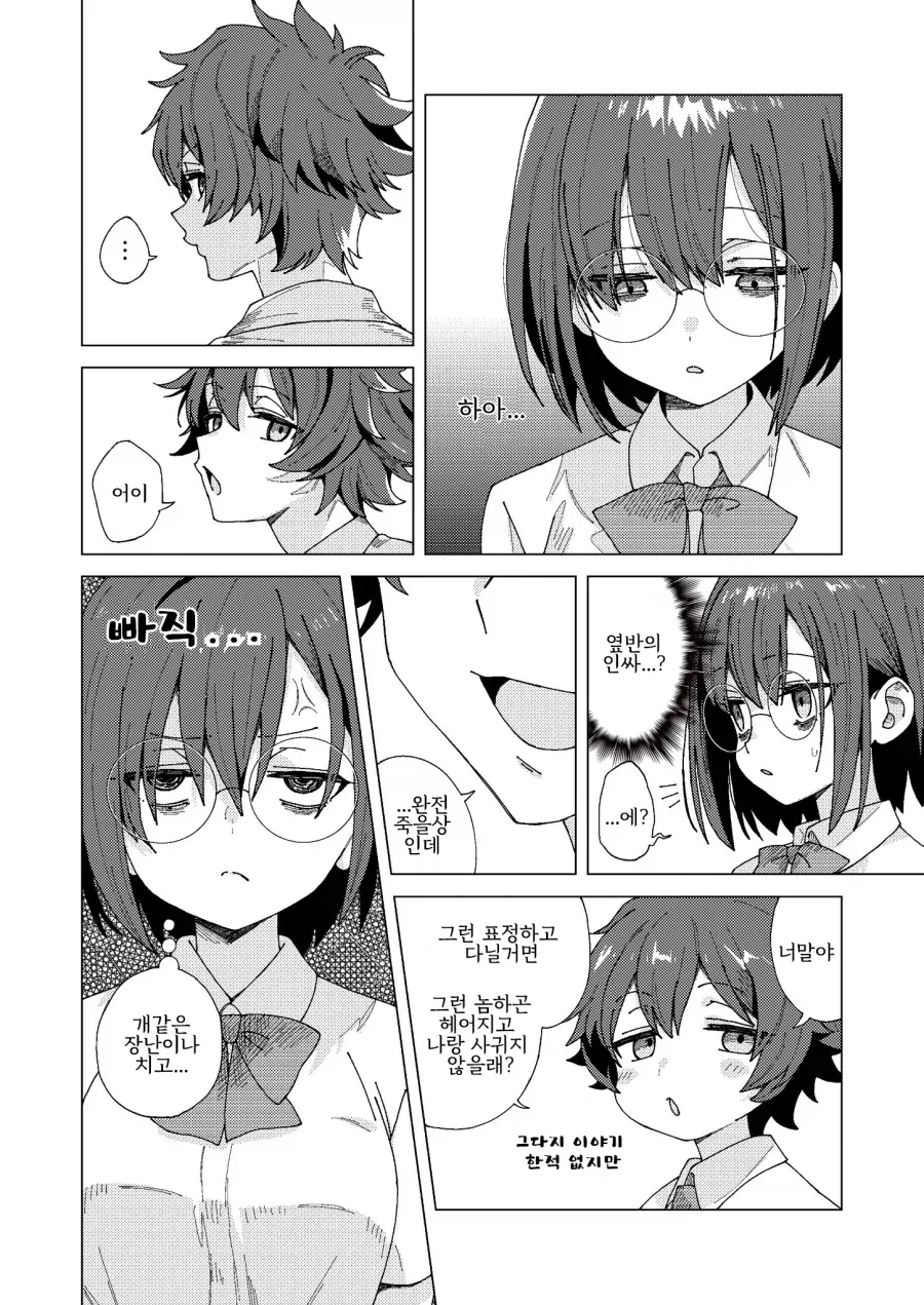 manga_76892844_d651_018.webp