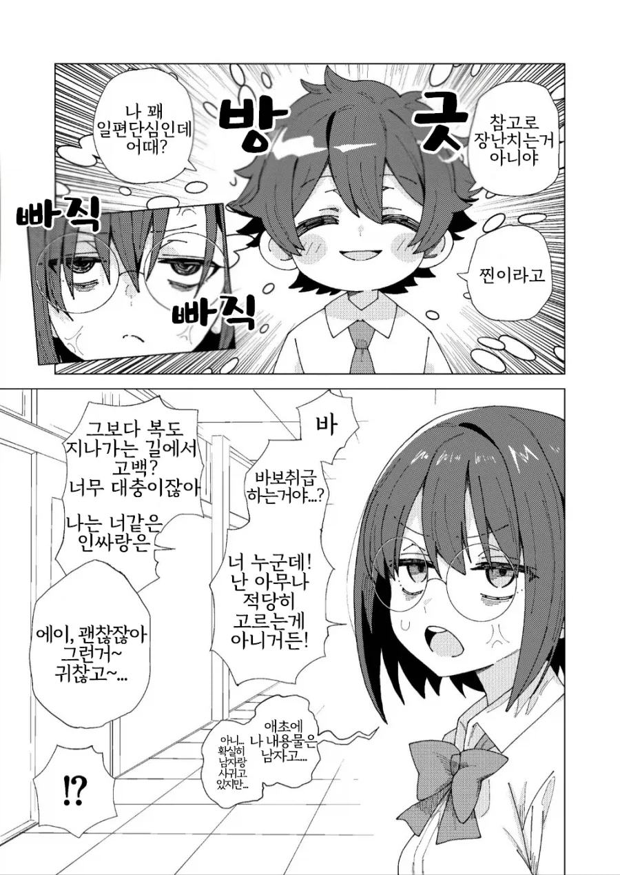 manga_76892844_d651_019.webp