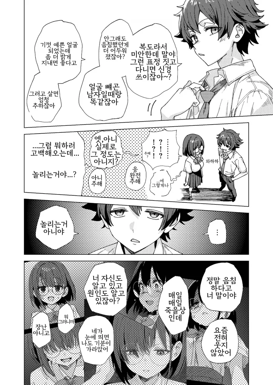 manga_76892844_d651_020.webp