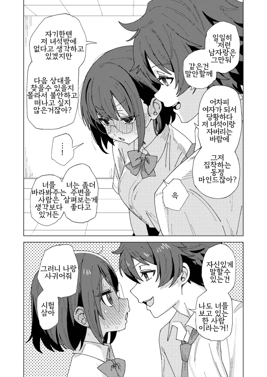 manga_76892844_d651_022.webp