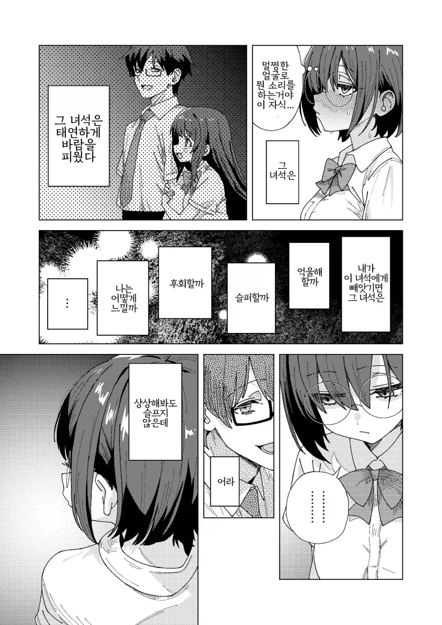 manga_76892844_d651_023.webp