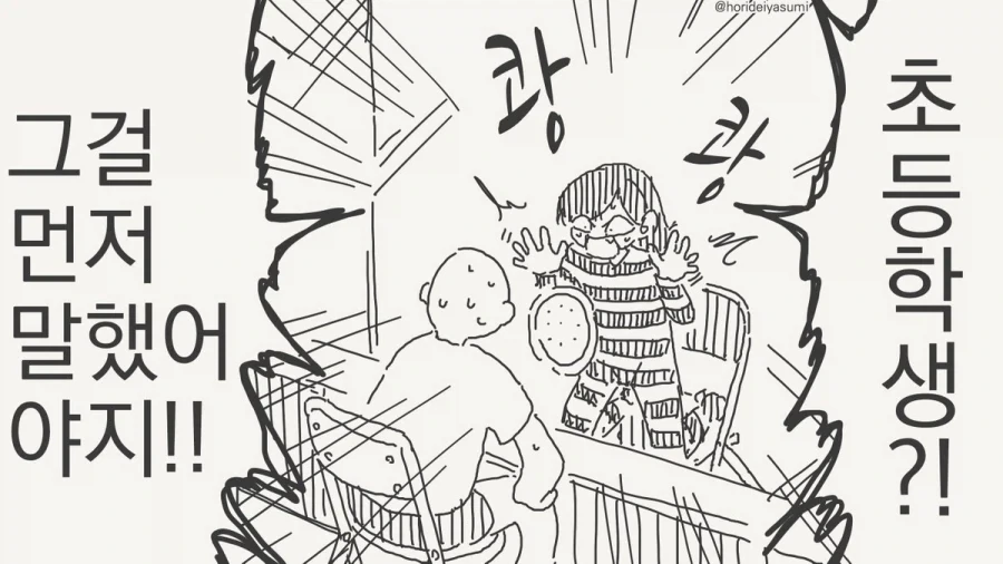 manga_76893339_7291_012.webp