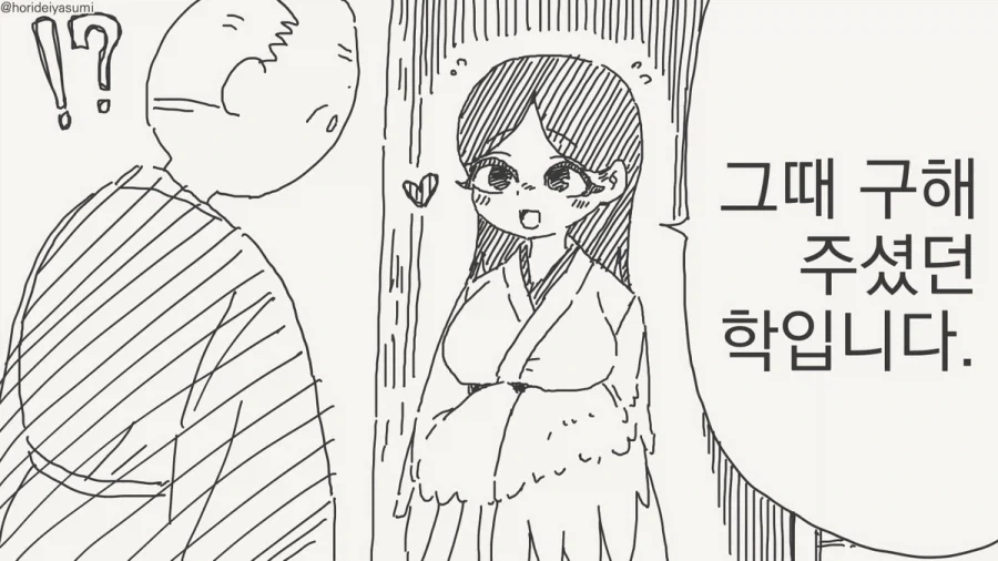 manga_76893339_7291_013.webp