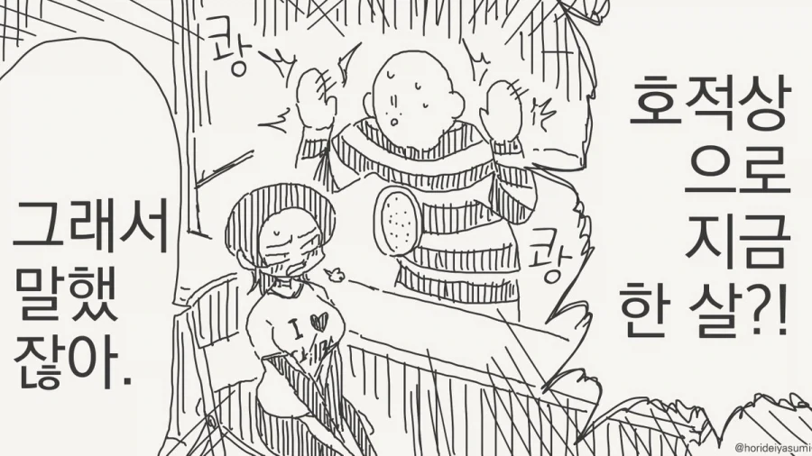 manga_76893339_7291_024.webp