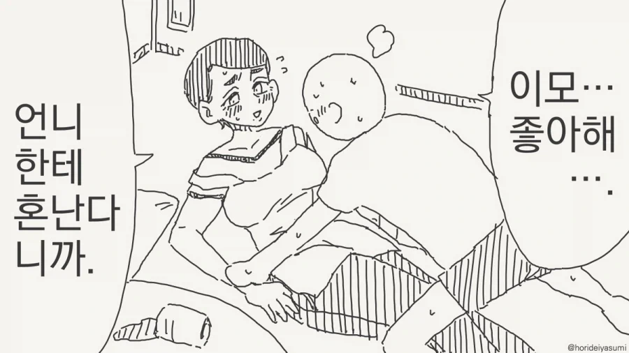manga_76893339_7291_025.webp