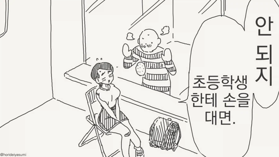 manga_76893339_7291_028.webp