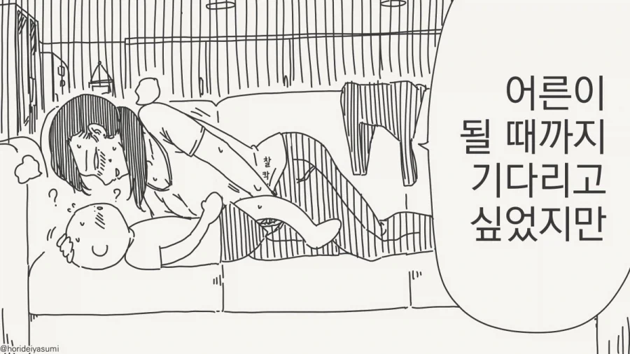 manga_76893339_7291_029.webp