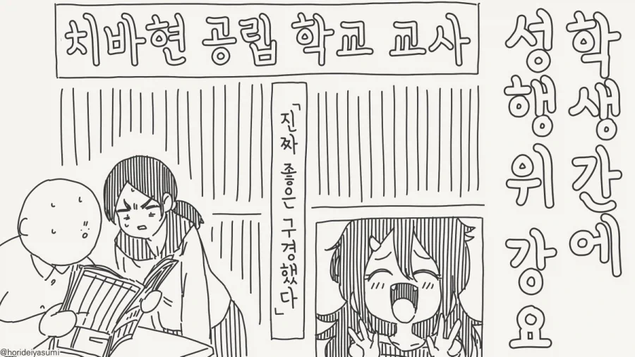 manga_76893339_7291_052.webp