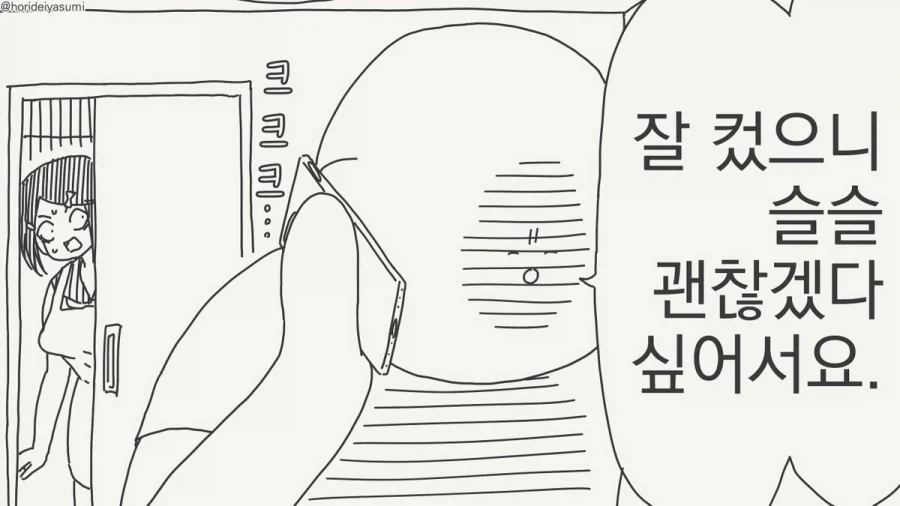 manga_76893339_7291_067.webp