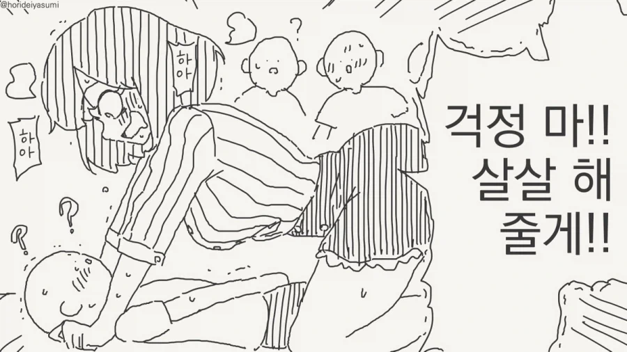 manga_76893339_7291_081.webp