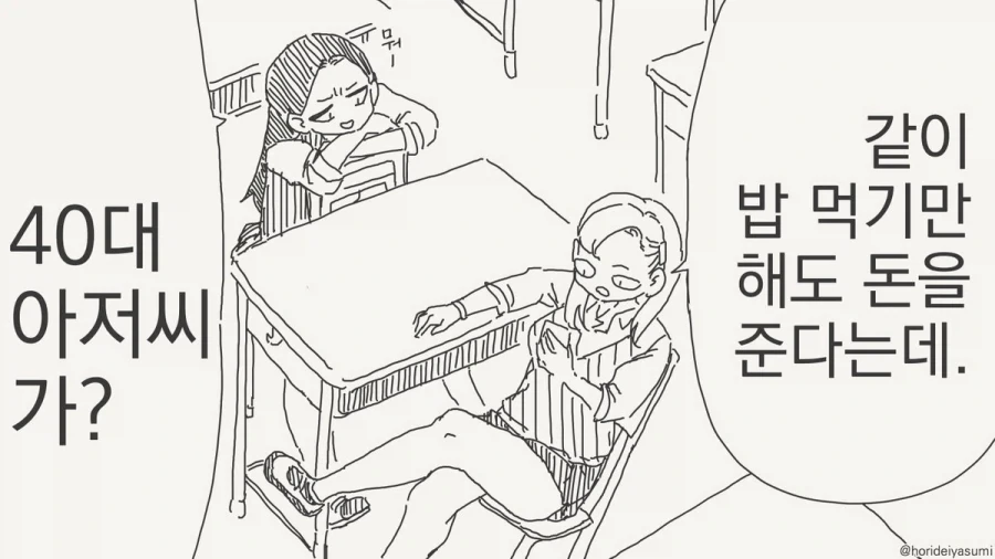 manga_76893434_2397_001.webp
