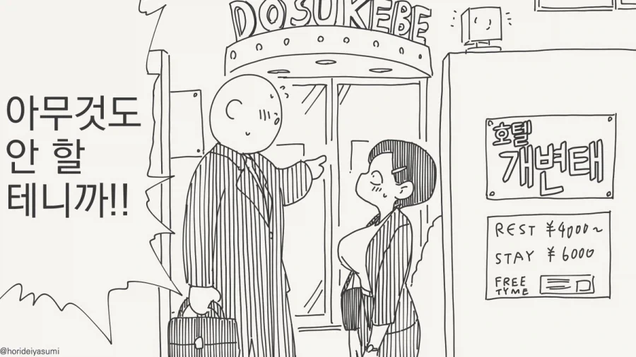 manga_76893434_2397_021.webp