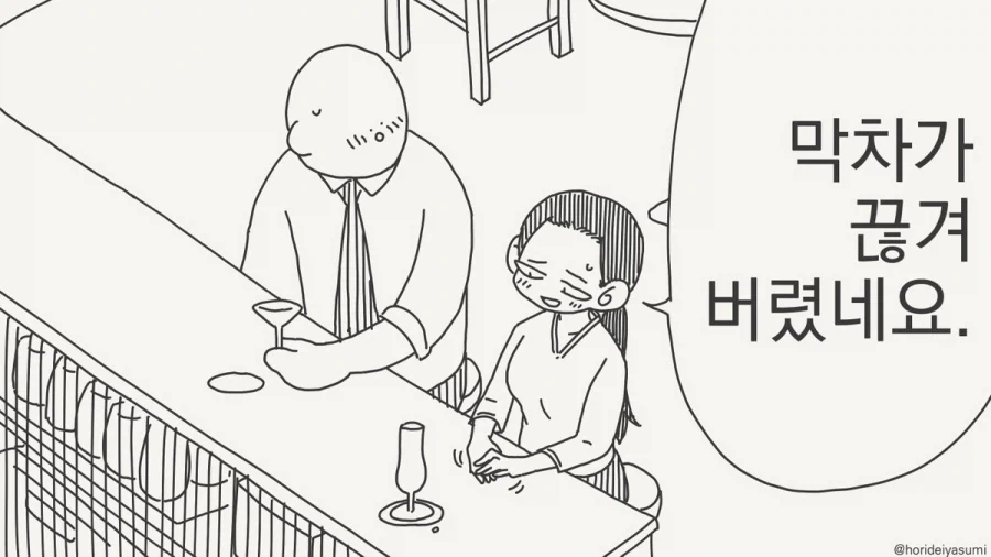 manga_76893434_2397_045.webp