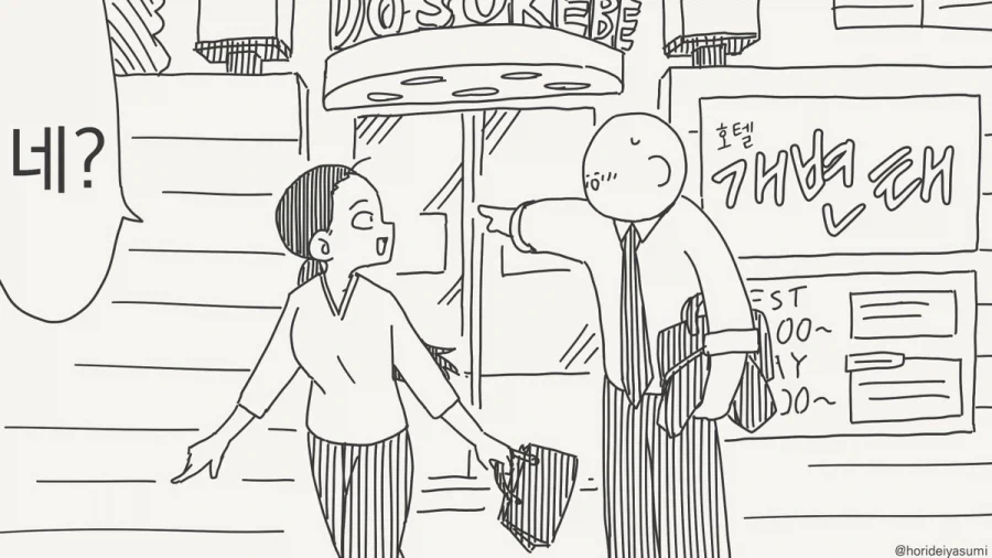 manga_76893434_2397_047.webp