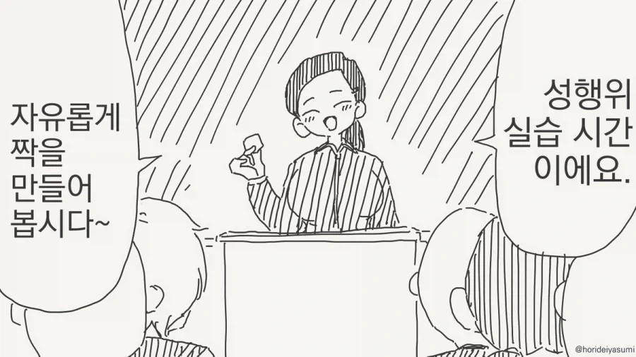 manga_76893542_b88e_001.webp