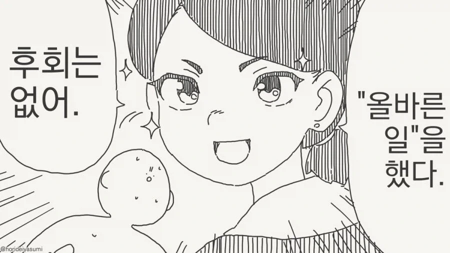 manga_76893542_b88e_016.webp