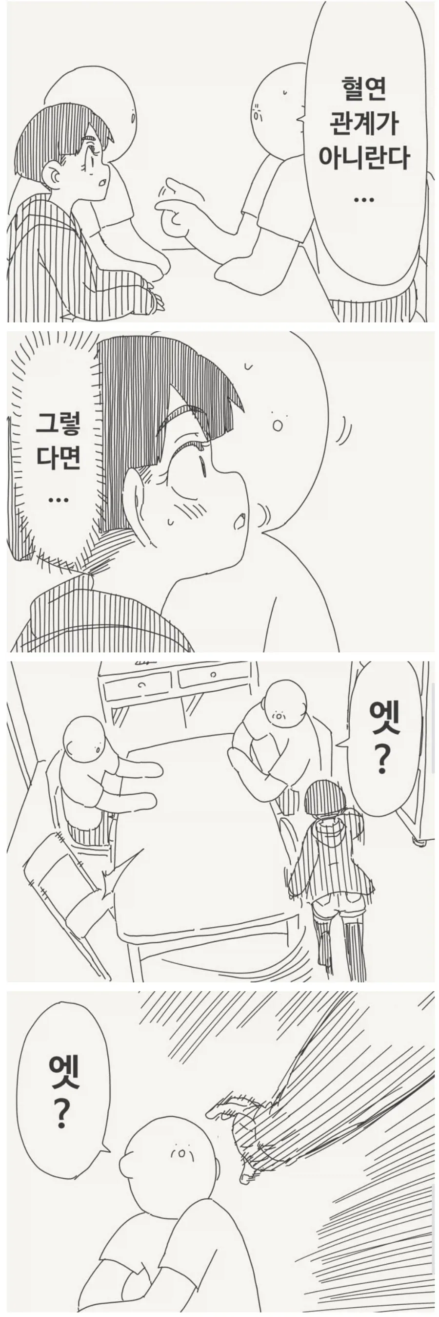 manga_76893673_f890_001.webp