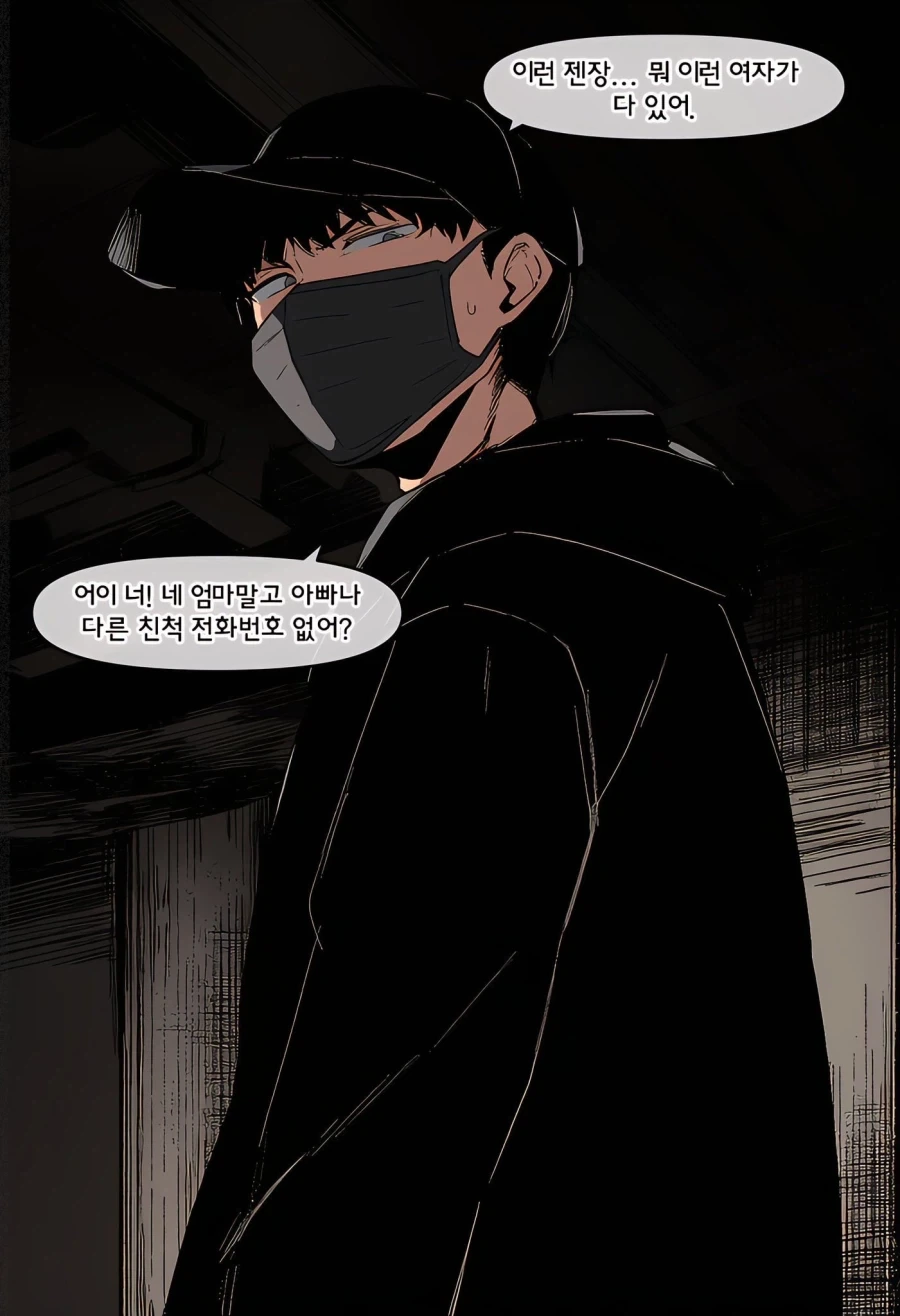 manga_76895100_bc9a_004.webp