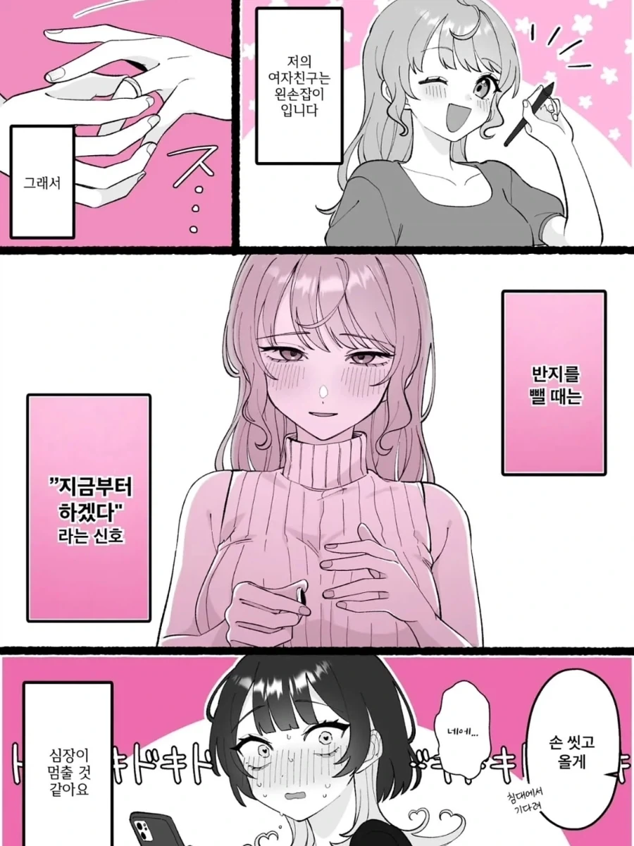 manga_76895875_ca95_001.webp