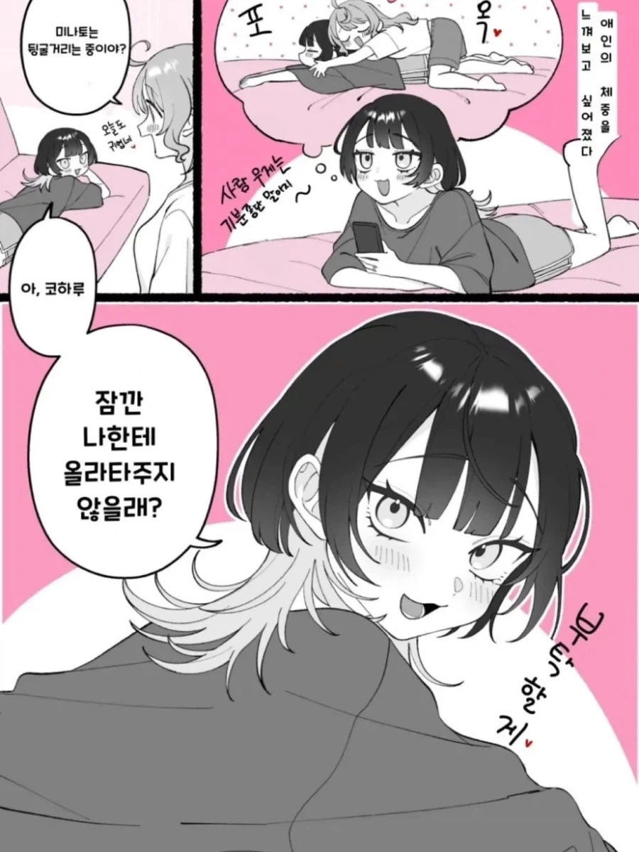 manga_76895875_ca95_002.webp