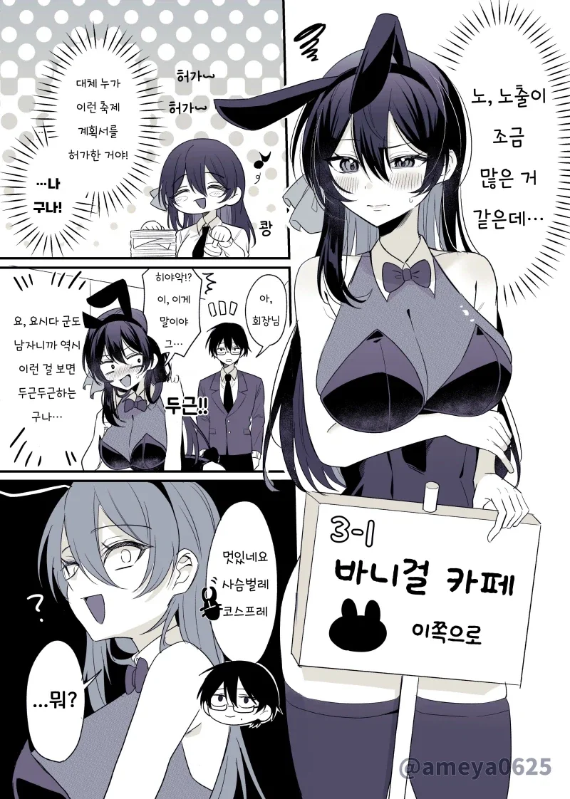 manga_76898079_9e8d_001.webp