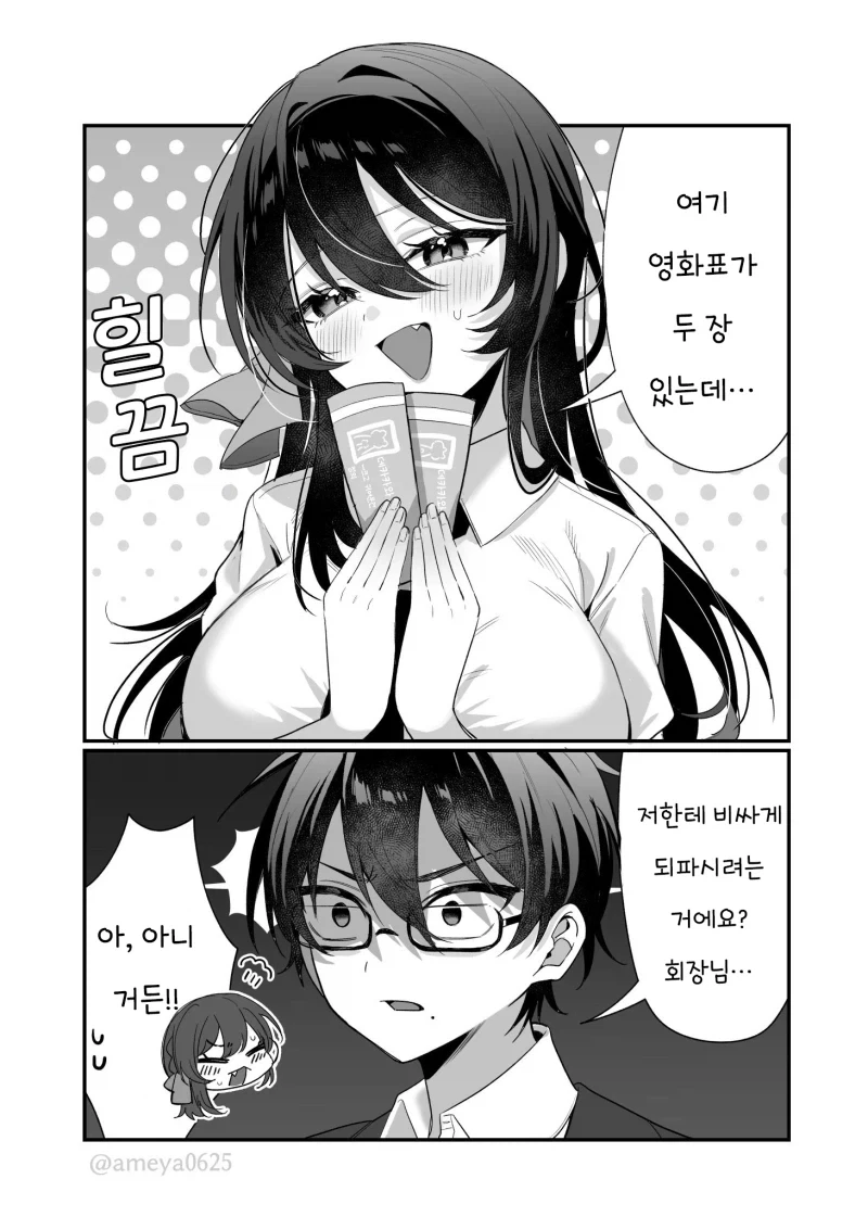 manga_76898079_9e8d_002.webp