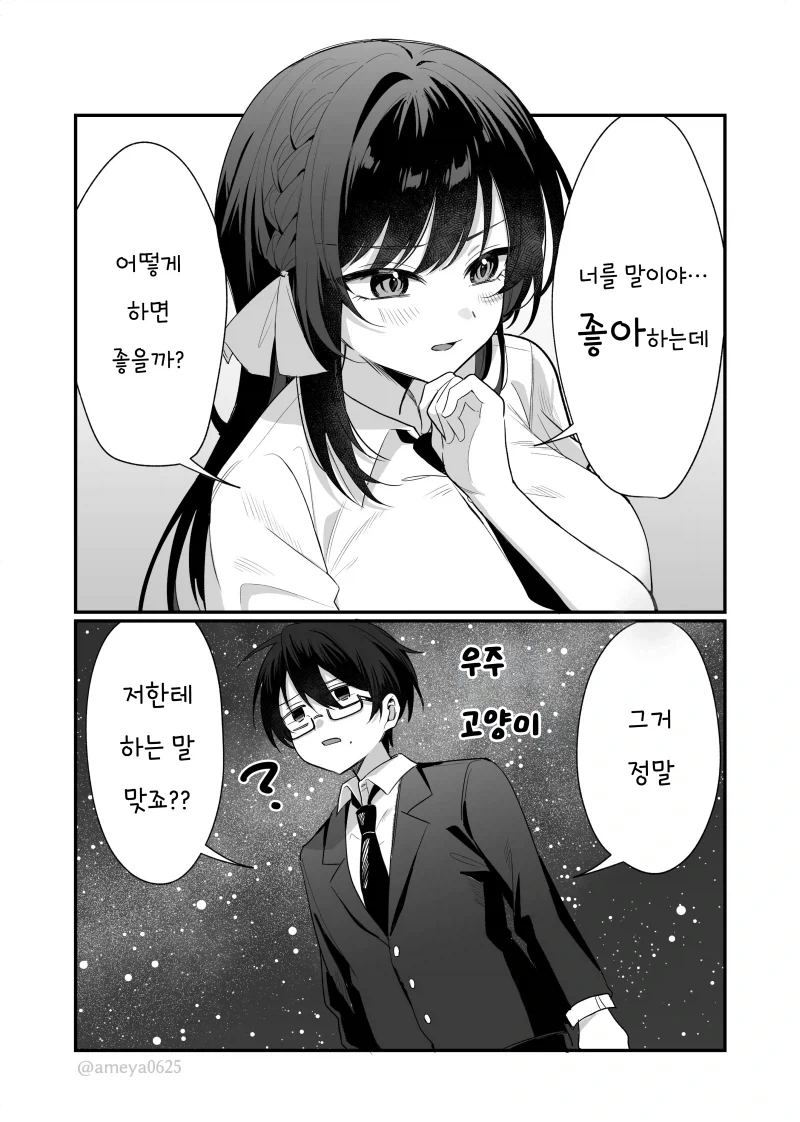 manga_76898079_9e8d_004.webp