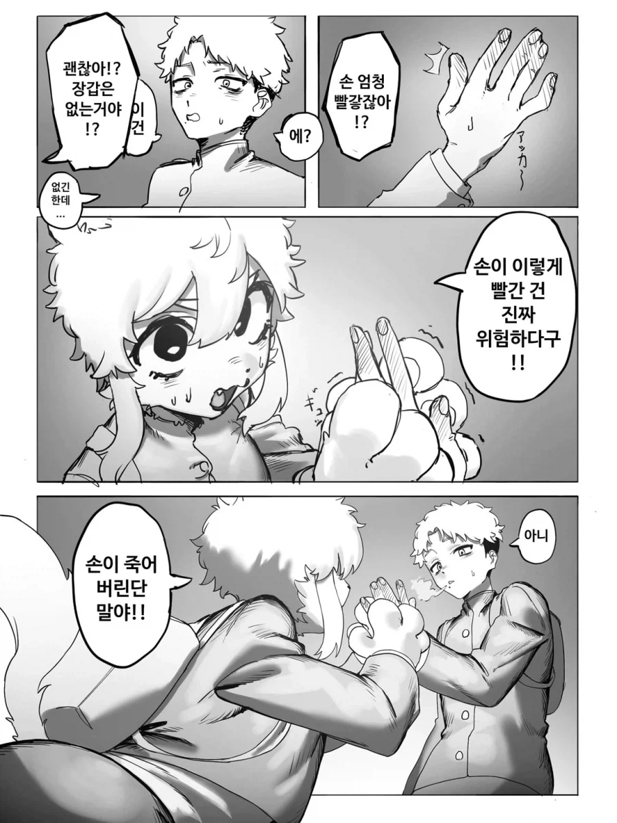 manga_76898190_3358_006.webp