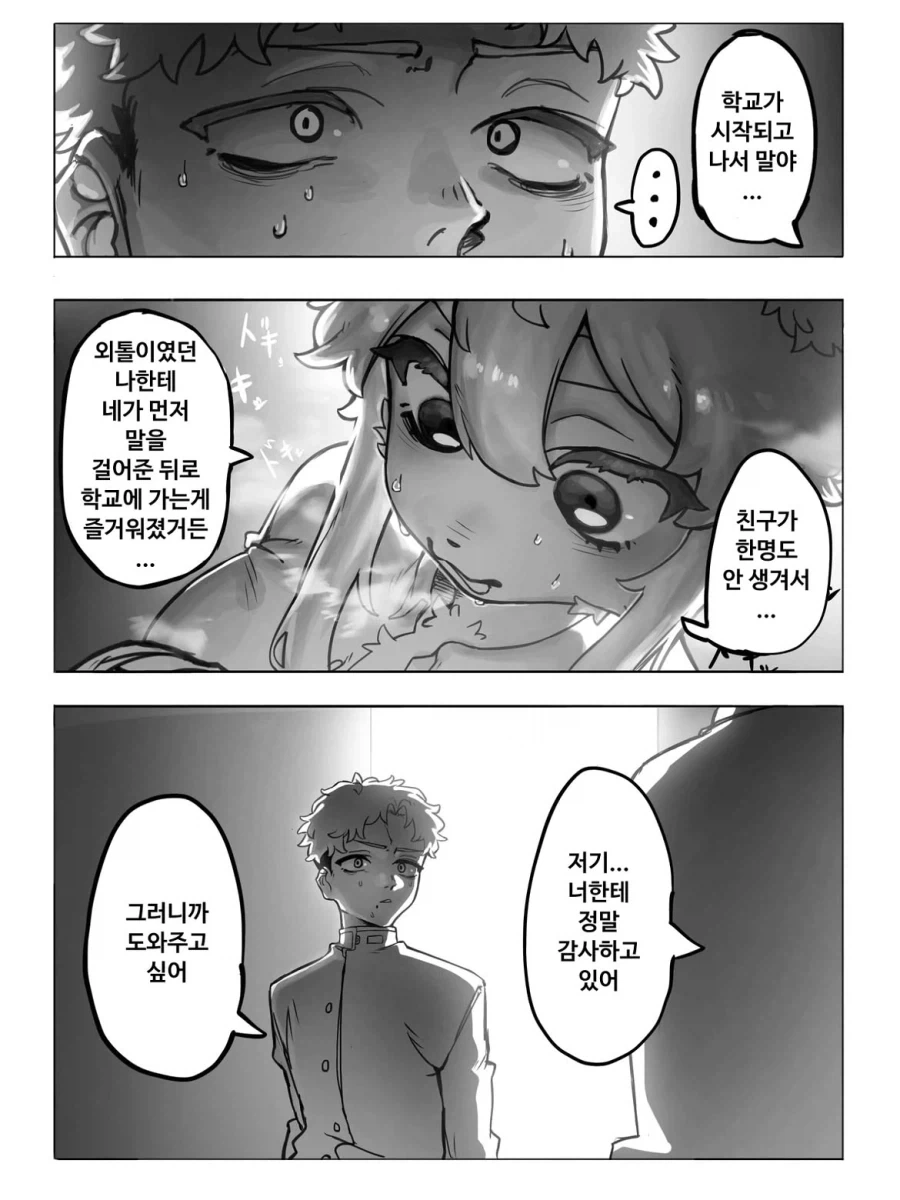 manga_76898190_3358_010.webp