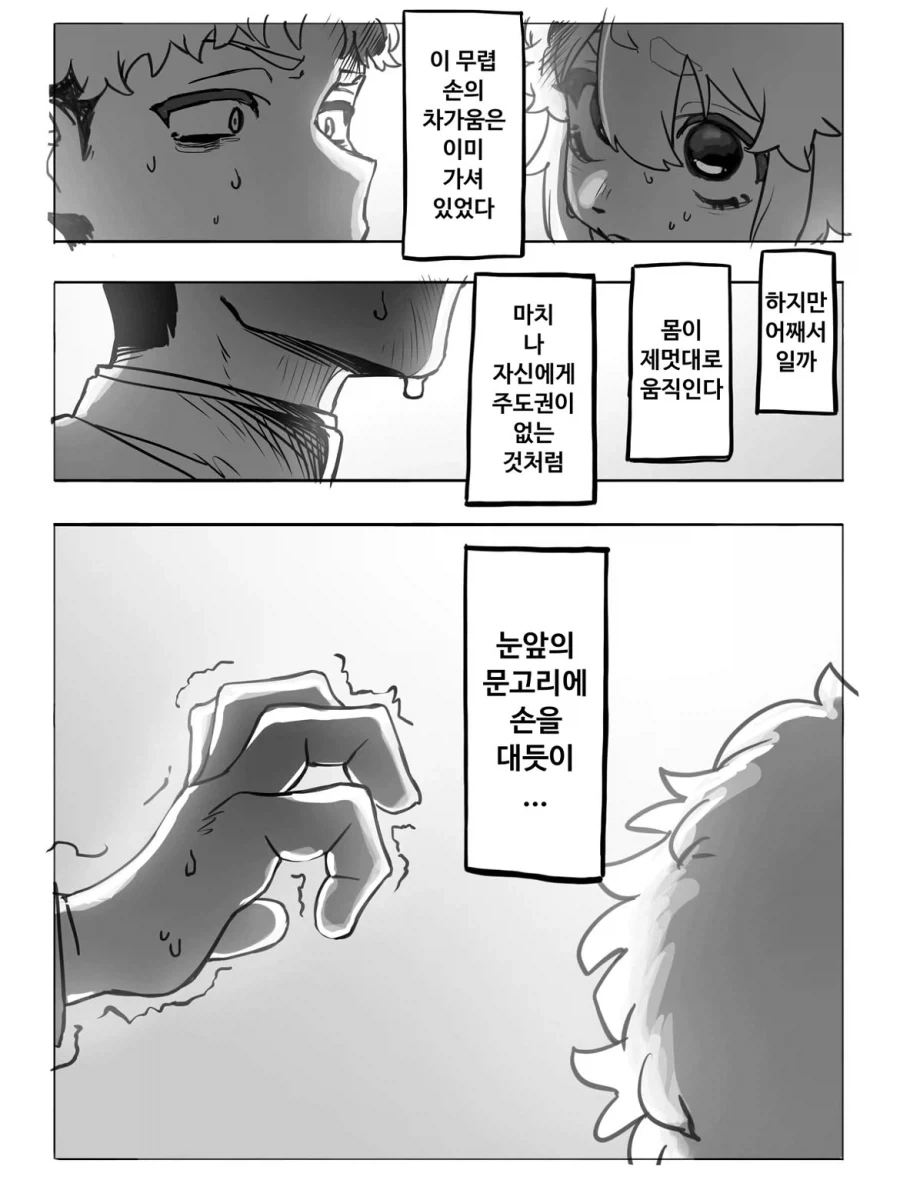 manga_76898190_3358_012.webp