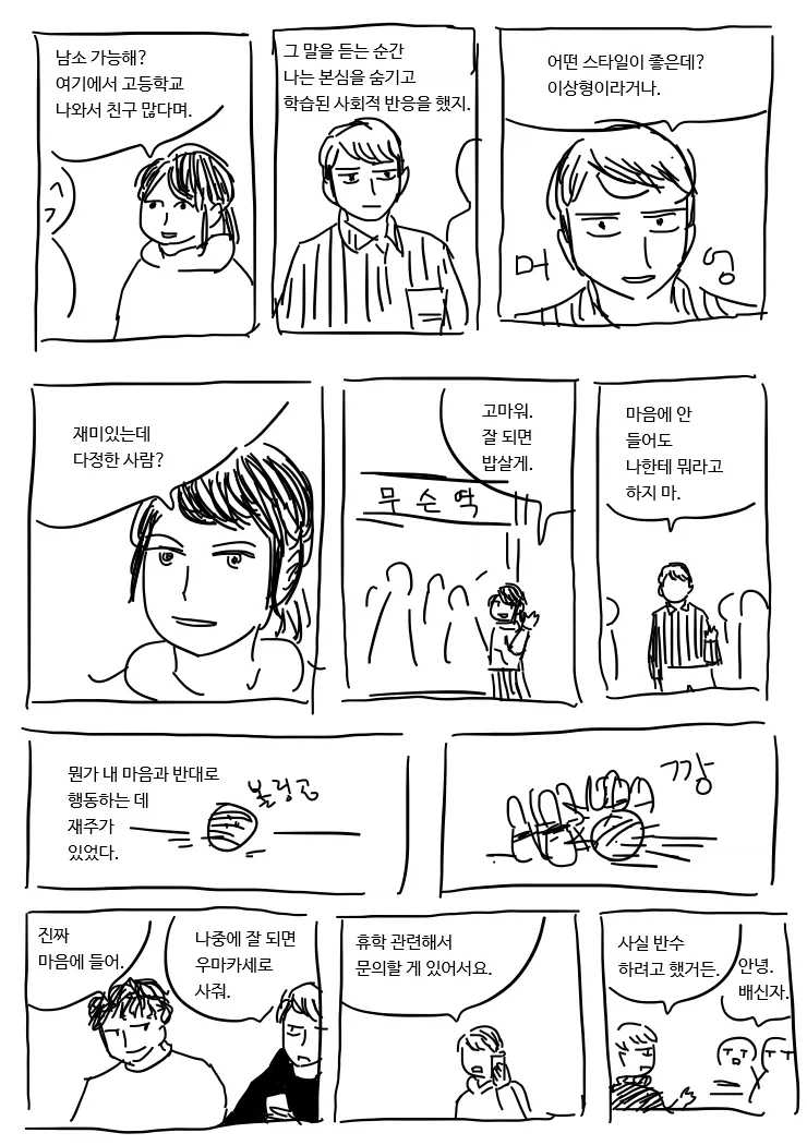manga_76899246_39a7_001.webp