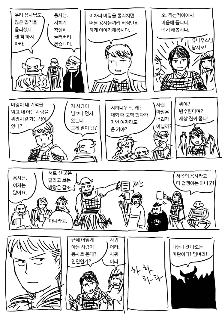 manga_76899246_39a7_003.webp