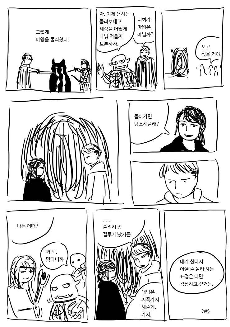 manga_76899246_39a7_004.webp