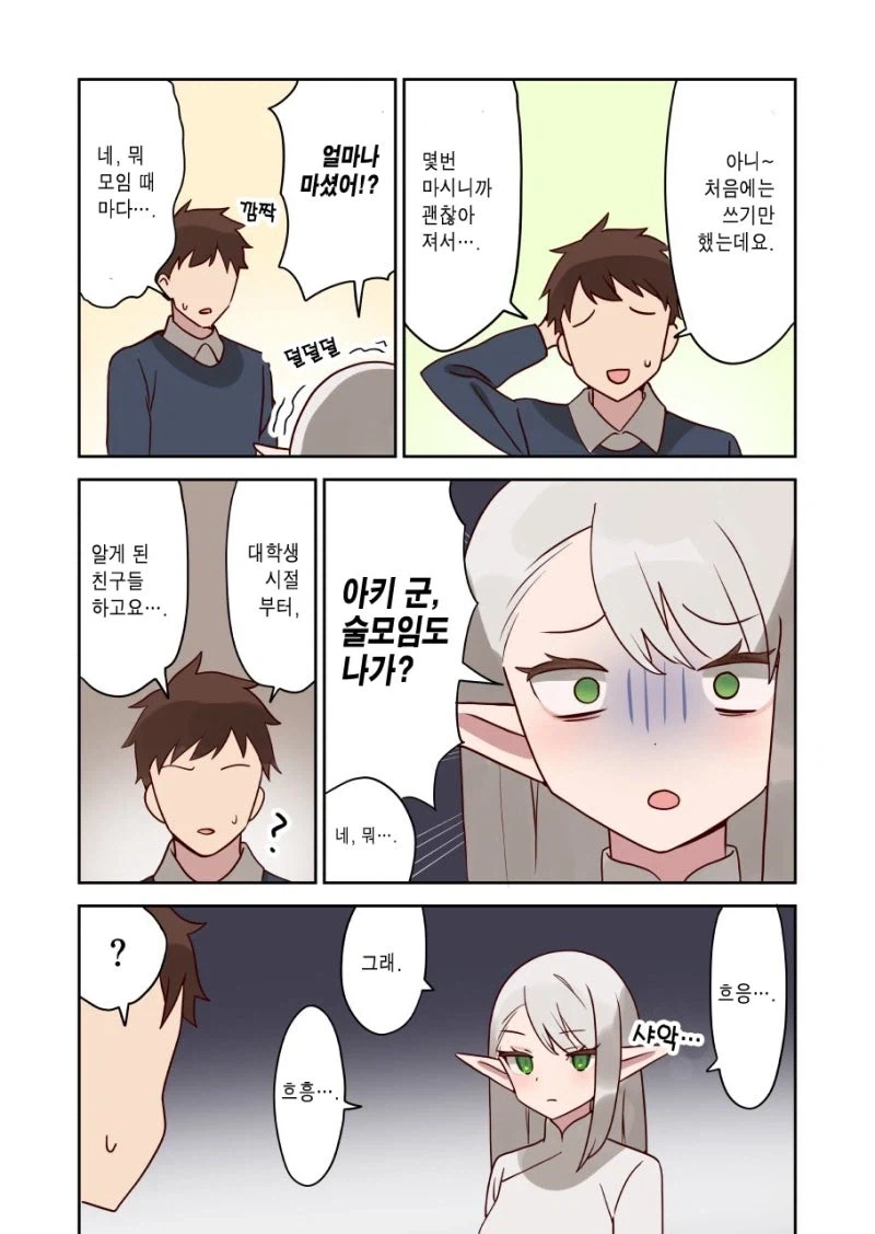manga_76900536_8ee7_002.webp