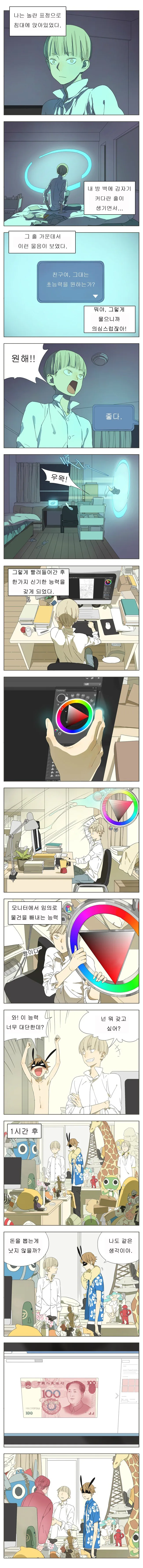 manga_935450_001.webp