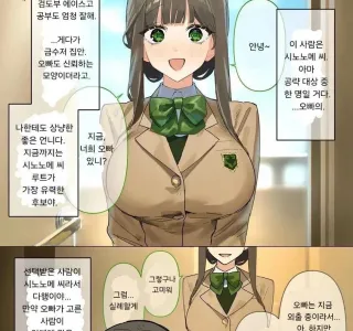 오빠가 없을 때 오빠의 썸녀가 놀러온 만와.manga