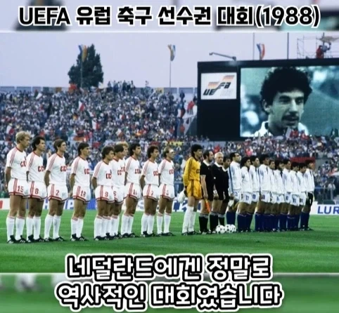 국제 대회 우승 때문에 집을 잃게 된 사람들.jpg_2.webp