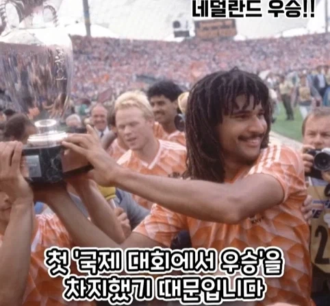 국제 대회 우승 때문에 집을 잃게 된 사람들.jpg_5.webp