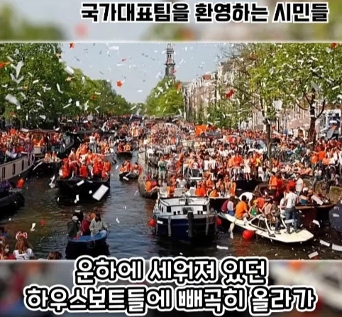 국제 대회 우승 때문에 집을 잃게 된 사람들.jpg_17.webp