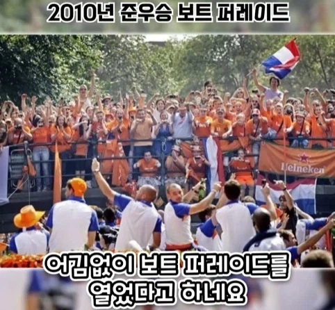 국제 대회 우승 때문에 집을 잃게 된 사람들.jpg_27.webp