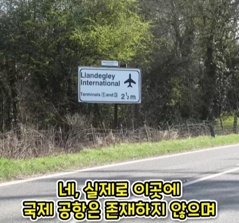 공항 표지판이 있는데 공항은 없는 마을.jpg_8.webp