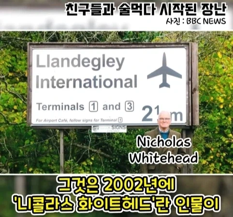 공항 표지판이 있는데 공항은 없는 마을.jpg_12.webp