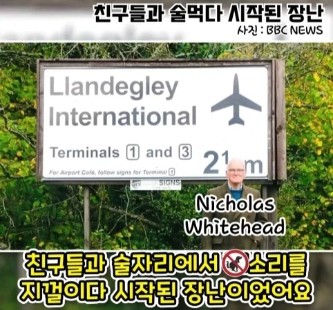 공항 표지판이 있는데 공항은 없는 마을.jpg_13.webp