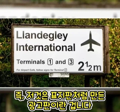 공항 표지판이 있는데 공항은 없는 마을.jpg_14.webp