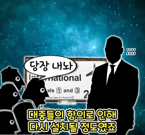 공항 표지판이 있는데 공항은 없는 마을.jpg_20.webp
