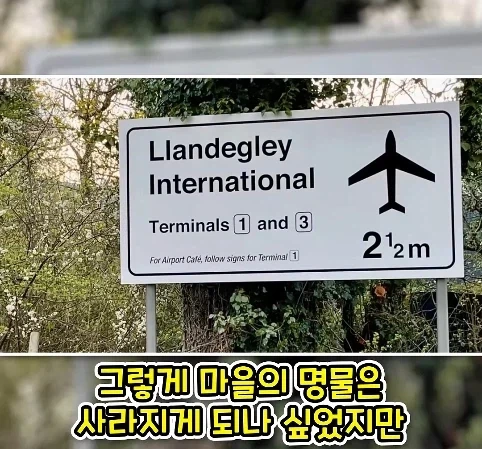 공항 표지판이 있는데 공항은 없는 마을.jpg_24.webp