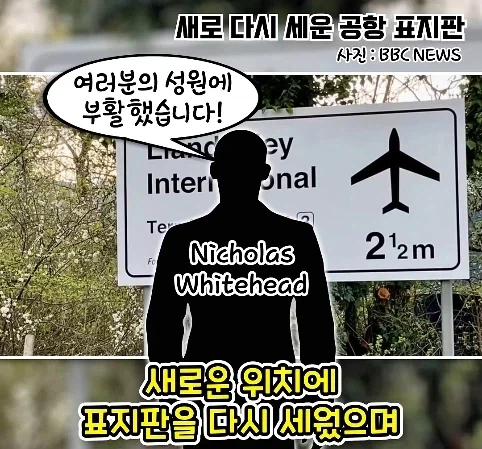 공항 표지판이 있는데 공항은 없는 마을.jpg_26.webp